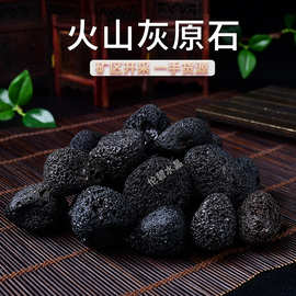 天然火山灰原石  水晶原石 香薰搭配石扩香石 水晶摆件 装饰石