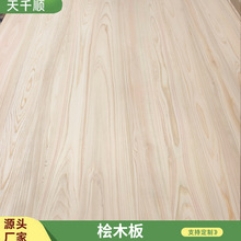 厂家批发日本桧木直拼板原木结疤家装柜橱板材书桌衣柜板装修桧木