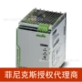 菲尼克斯12dcstep-ps电源