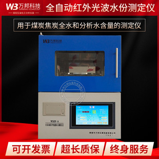 ȫ�Ԅ�ú̿ȫˮ����ˮ��̿ˮ�փxGBT211-2007 ���ӹ��wˮ�֜yԇ�x