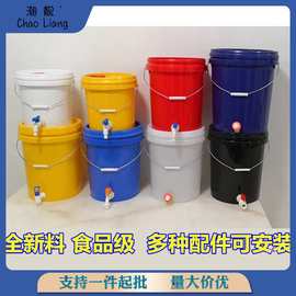 出水口塑料桶储水桶大口带自动开关落地带嘴容器洗头桶底部漏水桶