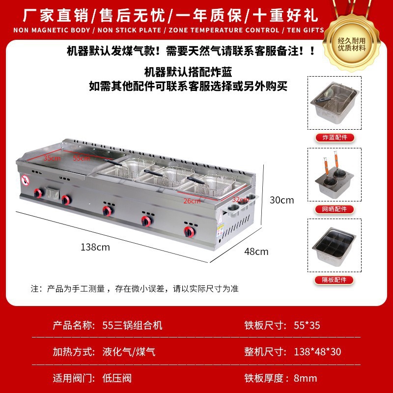 55 두꺼운 철판 + 냄비 3개 + 프라이드 블루, 원하는대로 매치 가능