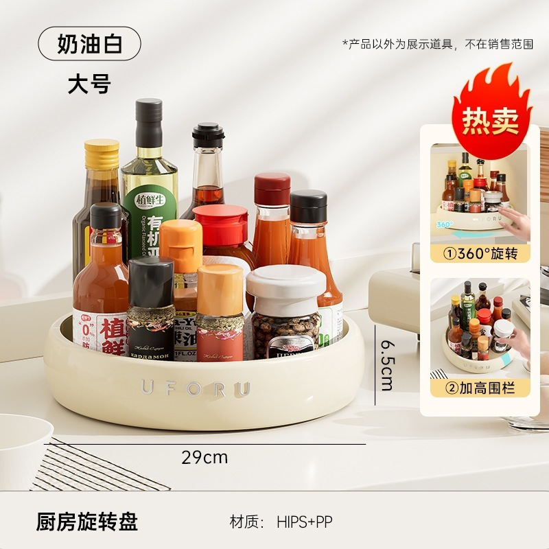 厨房可旋转置物架家用大容量多功能收纳盘油盐酱醋瓶调味品旋转盘|undefined