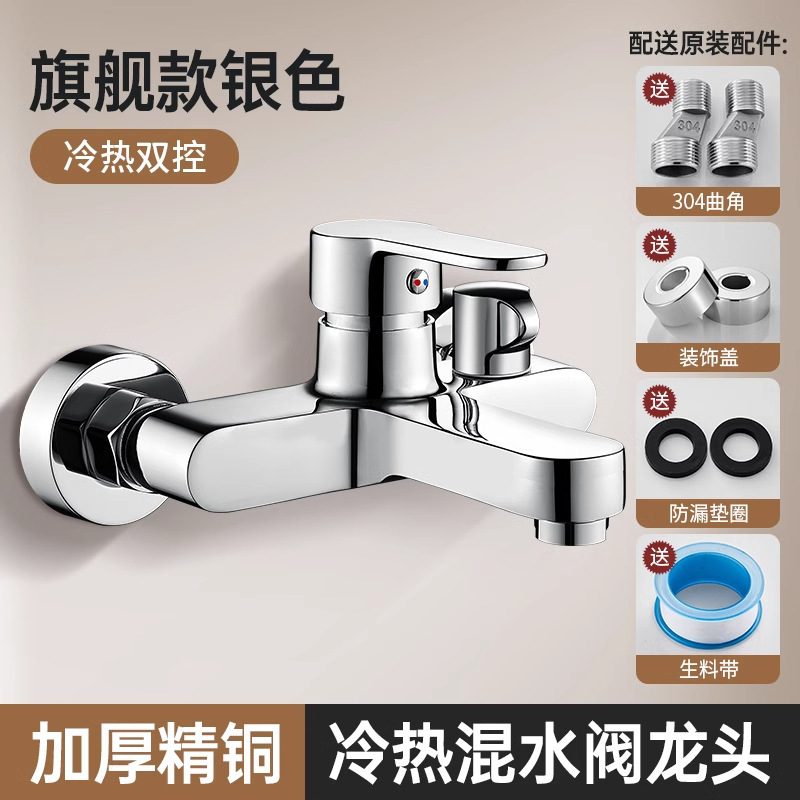 精铜冷热混水阀淋浴洗澡花洒水龙头三合一浴室双开混合阀开关套装|undefined