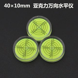 万向水平仪圆形塑料水平泡便携式水准仪迷你水平珠塑料水准气泡