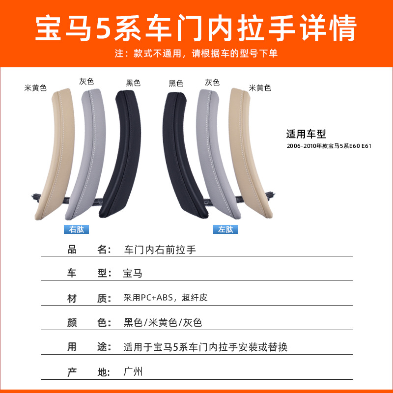Suitable for Old Bmw 5 Series Interior Door Handle 520523525 Interior Door Armrest E61E60 Door Handle Leather