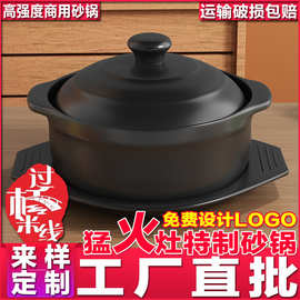 米线砂锅商用小号耐高温麻辣烫专用土豆粉炖锅鸡公煲沙锅粥家用