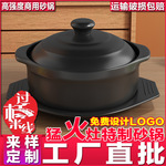 米线砂锅商用小号耐高温麻辣烫专用土豆粉炖锅鸡公煲沙锅粥家用