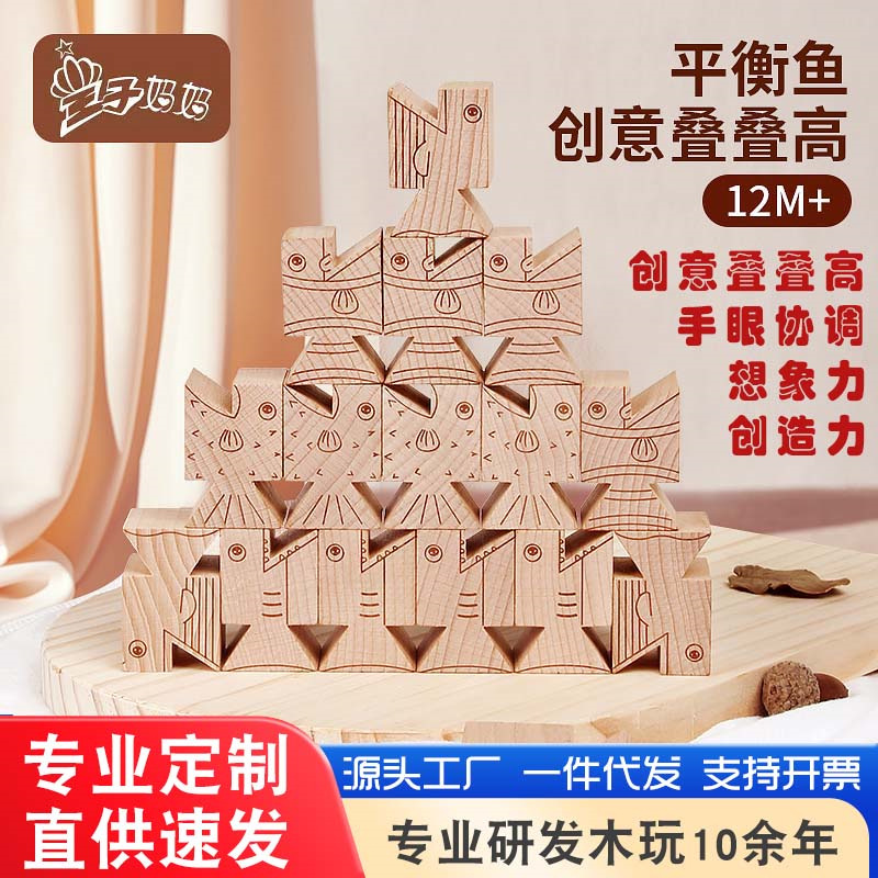 Niños transfronterizos de madera de equilibrio de peces de construcción de bloques apilados en la enseñanza temprana de rompecabezas mano o ojo coordinación de equilibrio apilar juguetes de música