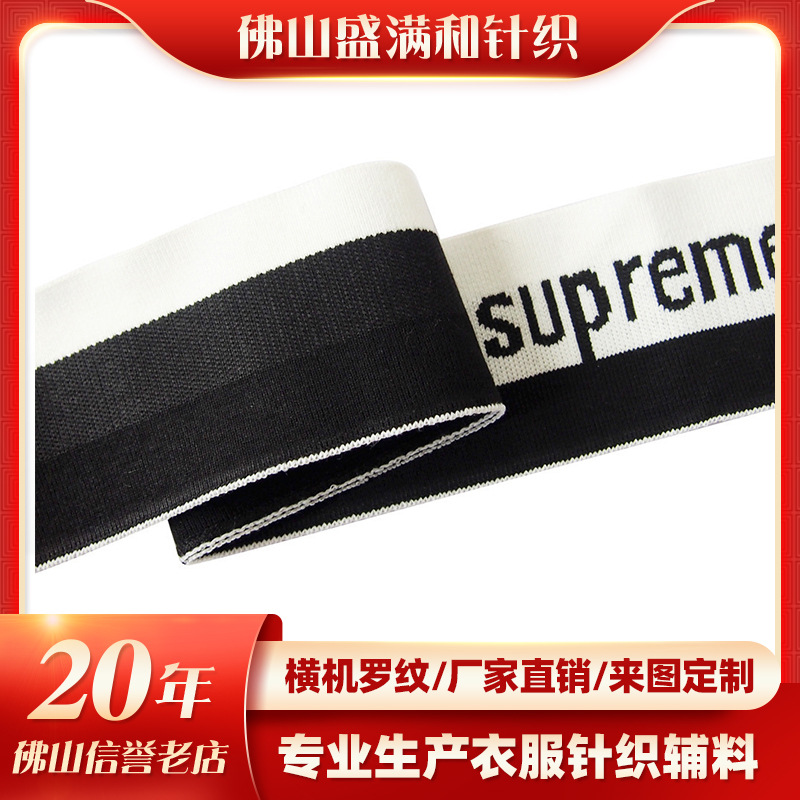 厂家批发针织辅料1*1针织腰头罗纹提花针织面料下摆牛仔布面料