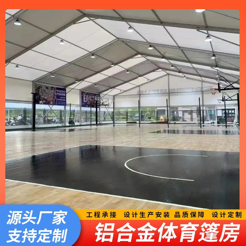 2025年新款户外篮球篷房大型足球羽毛球体育馆铝合金活动蓬房厂家