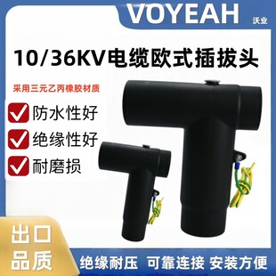 10kv-36KV��|����^�Wʽ�߉���|���^��ӱ�������|��֧��630A