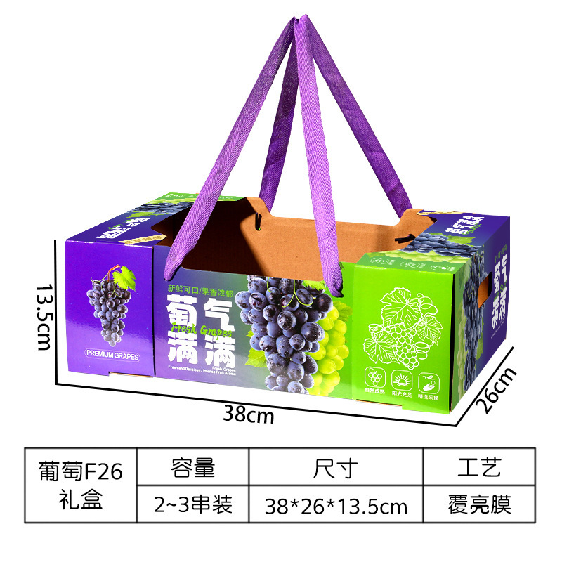 阳光玫瑰葡萄包装盒礼盒空盒10斤装手提上档次香印青提纸盒箱批发|undefined