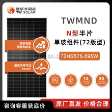 TW solar ͨ�� TWMND-72HD 575-595W  �p��N��̫��ܰ����M��