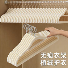 植绒衣架家用防肩角无痕挂衣加厚加粗衣柜衣服收纳学生宿舍衣架子