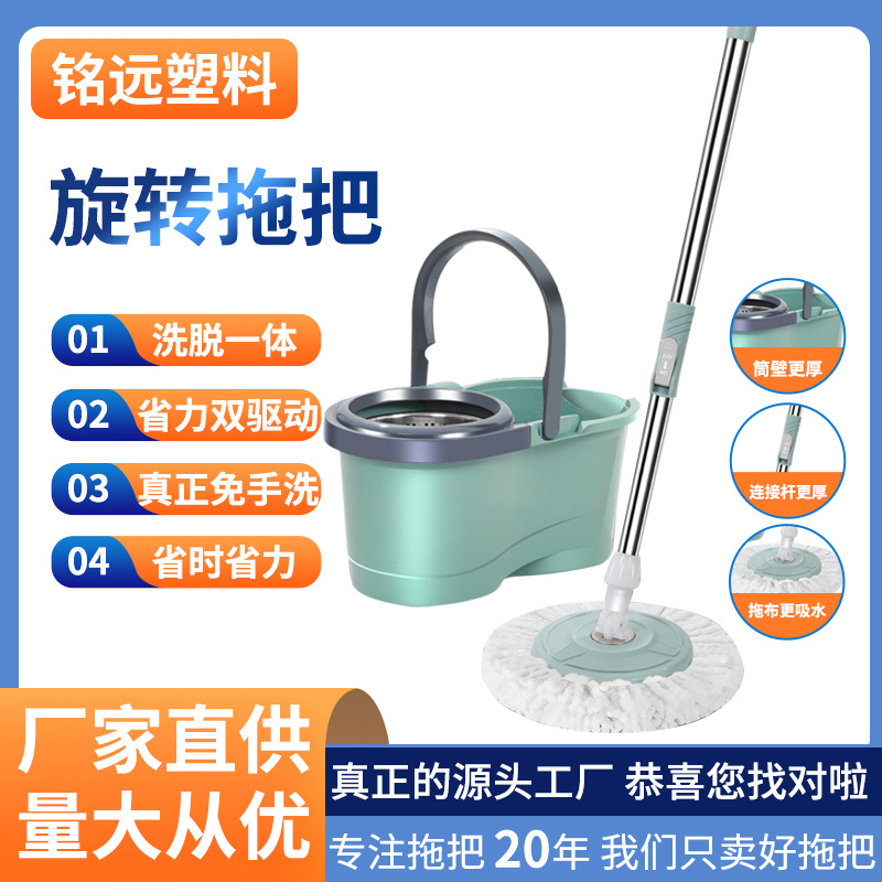 Cubo de secado de fregona giratoria doble unidad al por mayor presión de mano perezosa doméstica con rueda traje de cubo de fregona de ocho caracteres