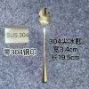 304/1010 sharp ice spoon