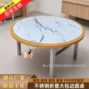 Extra Thick One-Piece Large Edge Stainless Steel Folding Restaurant Home Commercial Hotel Folding Table Hotel Outdoor Round Table