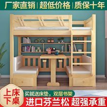 高架床单上层床成人儿童学生小户型省空间多功能组合实木上床下桌