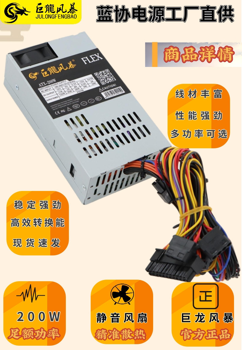 FLEX 1U 200W_4@凡科快图.jpg