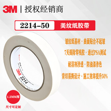 3M��Ʒ2214-50 ���I���y���z�� 50�״���b�㚈�z��܇������˺
