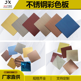不锈钢彩色板 喷砂黑钛镜面玫瑰金拉丝古铜色雾面灰色乱纹香槟金-阿里巴巴