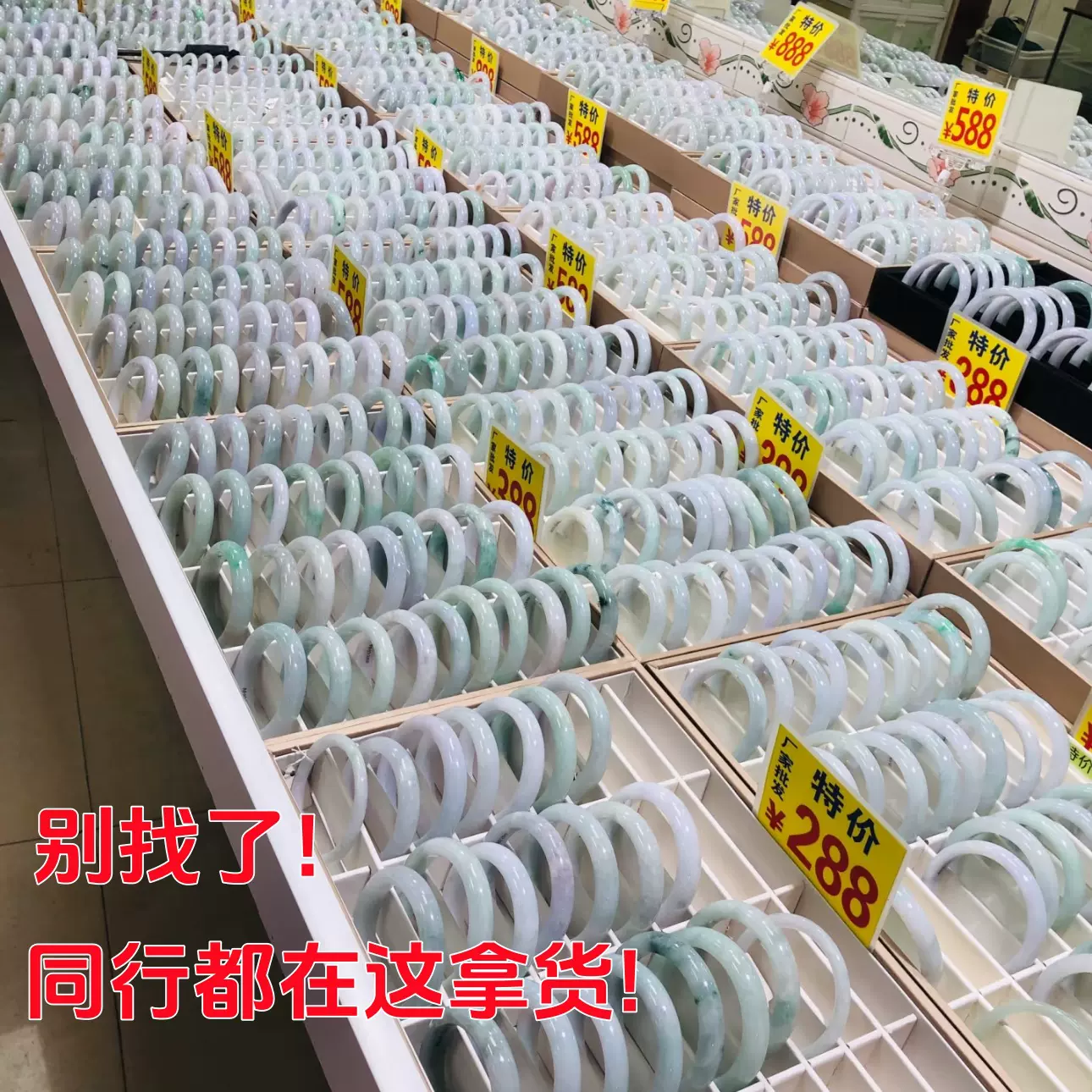 缅甸翡翠A货手镯女款粉圆条可挑选冰透飘花少女玉镯子翡翠镯子