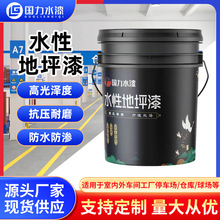 听雨环氧彩砂地坪漆便捷三合一家用地面漆防水防潮防滑耐磨防静电