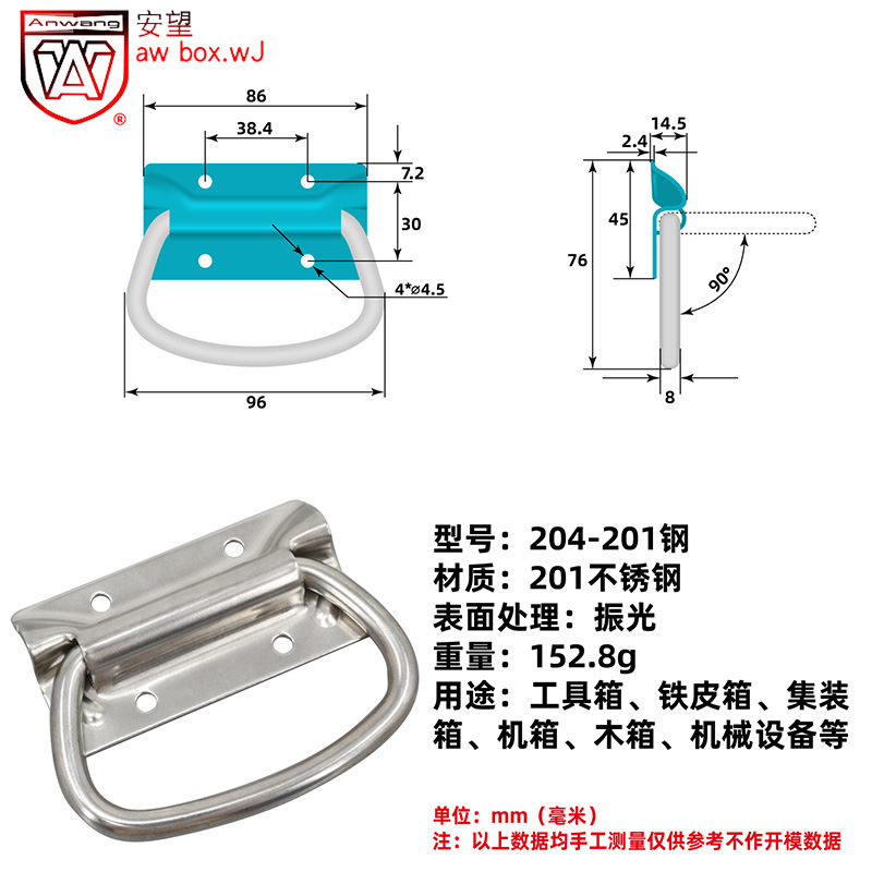 AW Anwang 201 ~ 207 equipos industriales de acero inoxidable con chapa de hierro / galvanizado de hierro / anillo de caja image 8