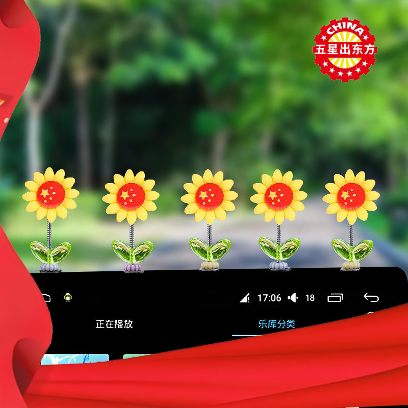 汽车饰品摆件摇头红旗中控台屏幕弹簧小摆件旗帜小车装饰五星红旗|undefined