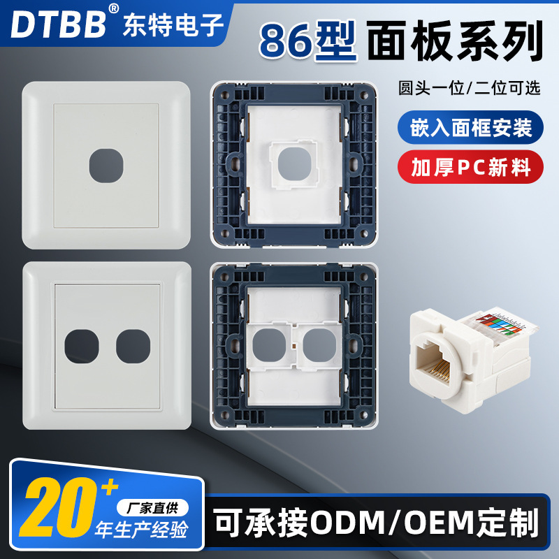 86 Type Single/Double Round Head Network Panel, Pc Material, Rounded Rectangular White Network Panel 86 Type Single/Double Round Head Network Panel, Pc Material, Rounded Rectangular White Network Panel