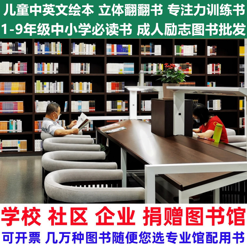 Wholesale of Genuine Books, Special Price Books, Novels, Children's Books, Picture Books, Extracurricular Books for Primary School Students, Books Sold by the Pound