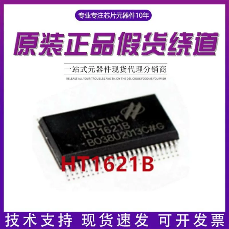 Совершенно новый оригинальный драйвер ЖК-дисплея HT1621B SSOP-48 HOLTEK