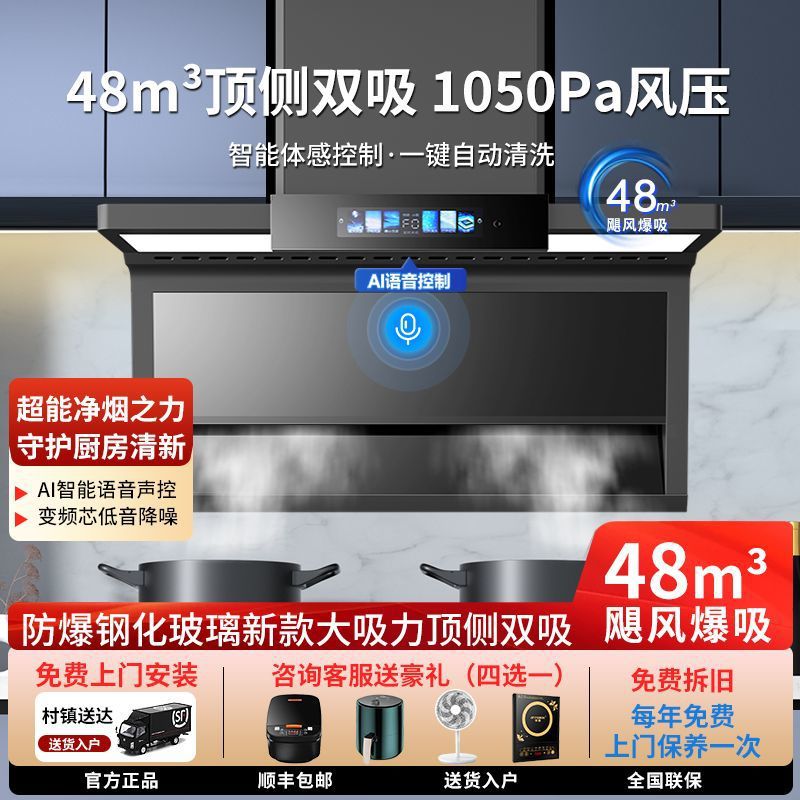 Frequency Conversion Range Hood for Home Kitchen Large Suction Top and Side Double Range Hood Gas Stove Package Factory Direct Sale