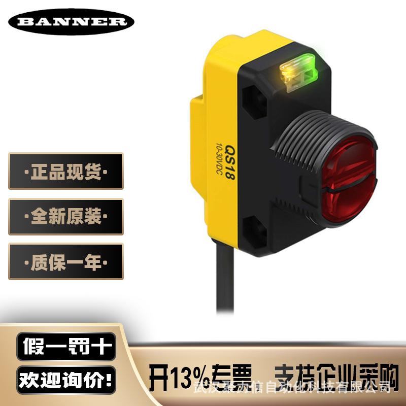 VS8EANR美国邦纳BANNER VS8系列微型传感器全新正品特价现货