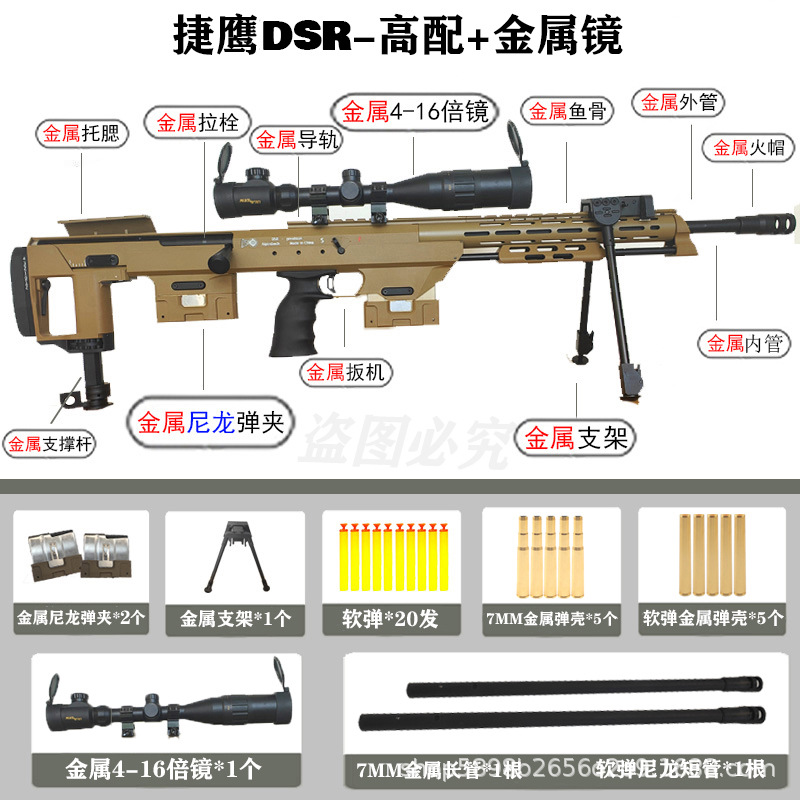 DSR-高配加金属镜.jpg