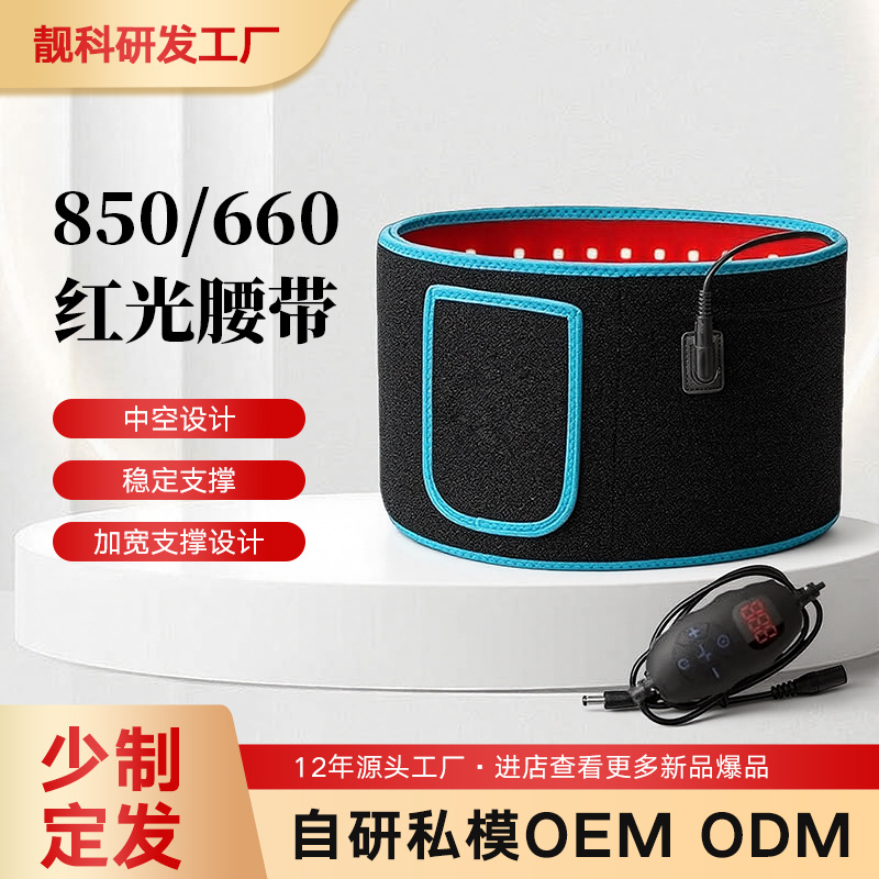 Far Infrared Heating Belt Beauty Salon Red Light Heating Massager Hot Compress Massager Physiotherapy