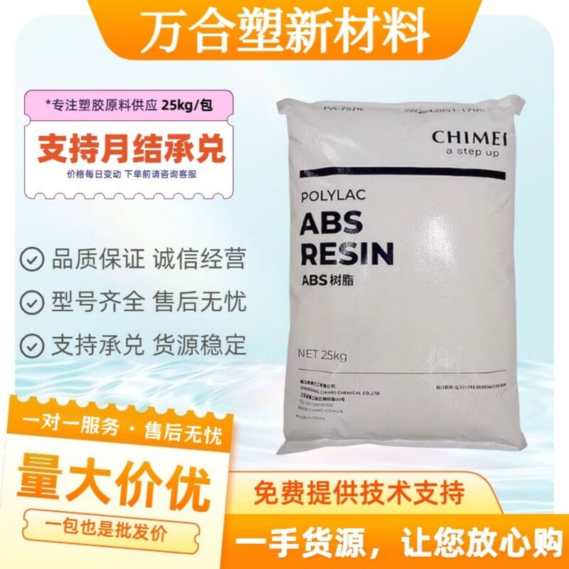 Abs Zhenjiang Chimei D-2200 Heat-Resistant Grade Acrylonitrile-Butadiene-Styrene Copolymer Abs Zhenjiang Chimei D-2200 Heat-Resistant Grade Acrylonitrile-Butadiene-Styrene Copolymer