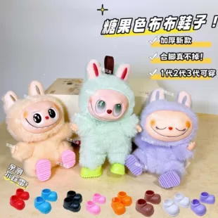 Стоящие сапожки для Labubu 17 см