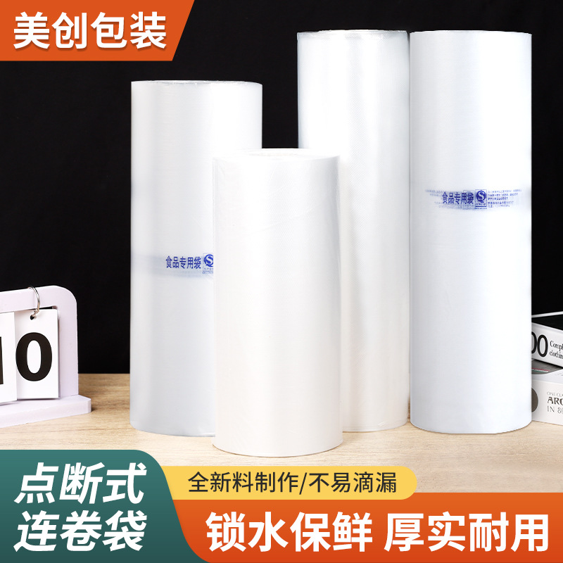 Transparent Fresh-Keeping Bag Supermarket Household Point-Break Plastic Bag Fruit and Vegetable Food Grade Pe Roll Bag Batch Fresh-Keeping Bag