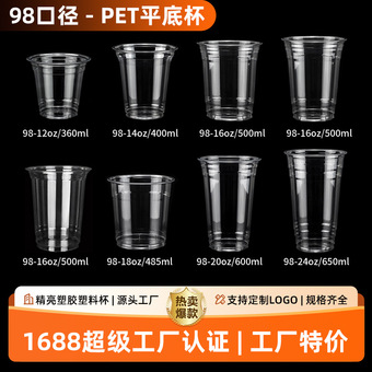 奶茶杯一次性咖啡杯500ml嘟嘟杯加厚pet冷饮打包杯奶茶杯子一次性