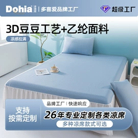 四件套;纤维被;夏凉被