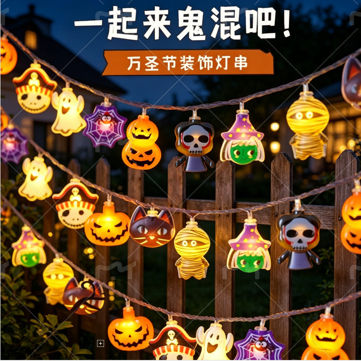 Cross-Border Halloween Decorative Light Strings Led Light Strings Bar Indoor Atmosphere Decoration Lights Ghost Festival Spider Colored Light Strings Cross-Border Halloween Decorative Light Strings Led Light Strings Bar Indoor Atmosphere Decoration Lights Ghost Festival Spider Colored Light Strings