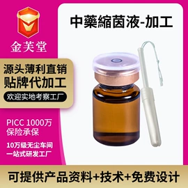 私处保养;身体护理套装;女用私处洗液