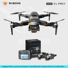 Z2 PRO无人机大屏屏控无刷高清航拍电调双摄超长续航遥控飞机玩具