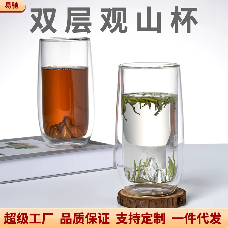 Taza Guanshan al por mayor Taza de vidrio de doble capa con alto borosilicato Taza de té verde con aislamiento térmico Taza de té de oficina doméstica Taza de agua a prueba de escaldaduras