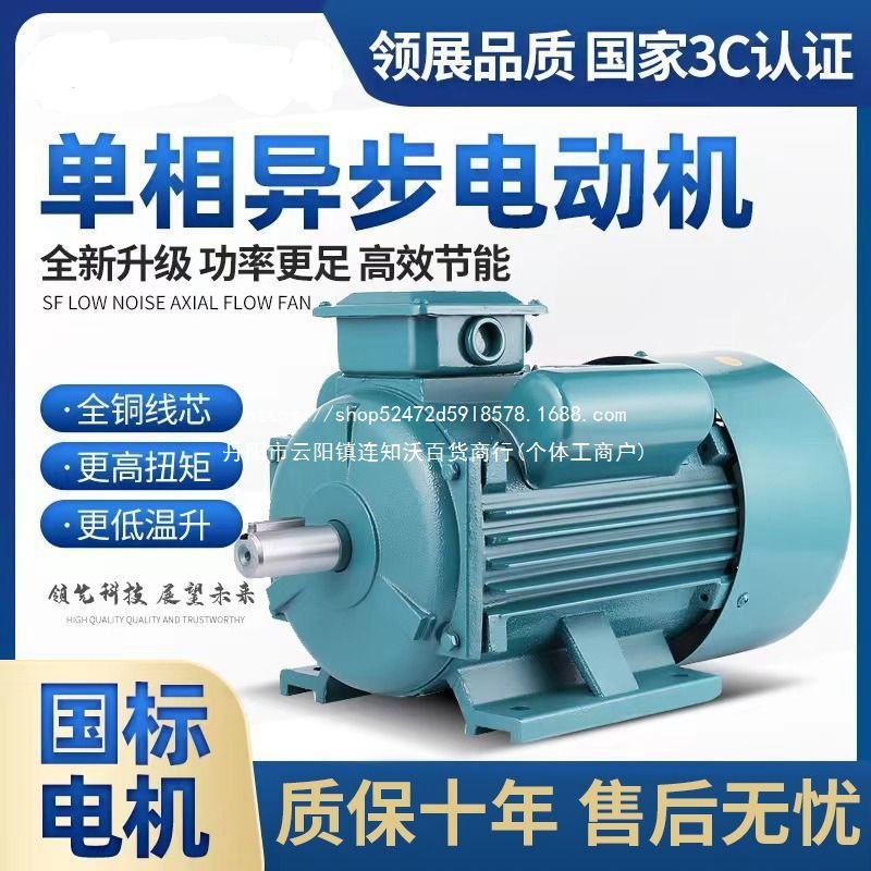 国标单相电机 220v 纯铜 大功率二相电异步小型全铜大马力电动机