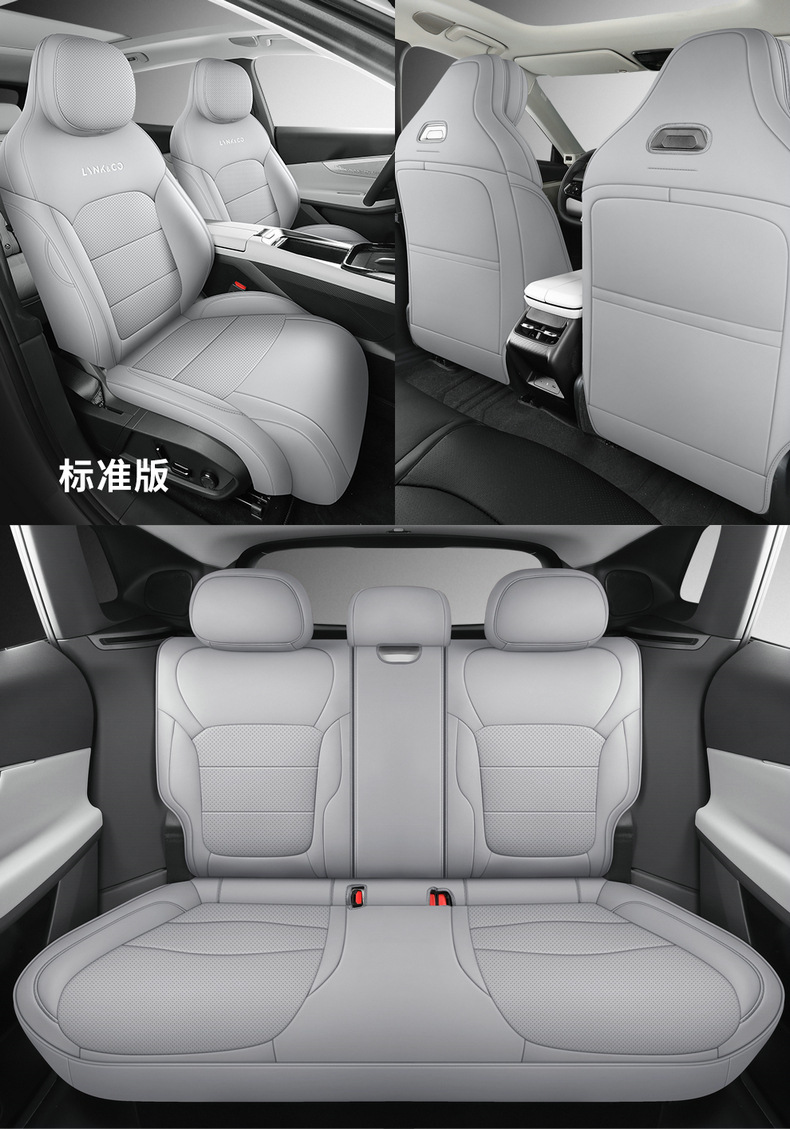 LYNK&CO 08 EMP Dedicated Full Surround Car Seat Cushion Nappa Leather