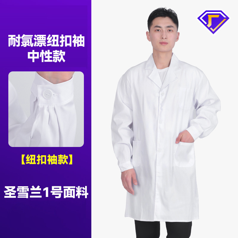 염소 방지 플로팅 버튼 소매 (세인트 셰퍼드 1 직물)