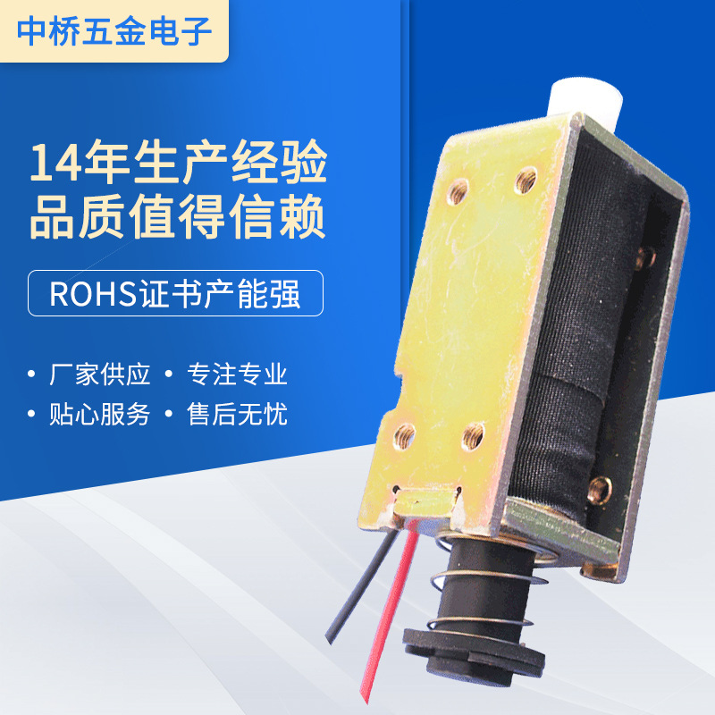 厂家现货供应毛织机电磁铁 SOLENOID 电磁阀 硬磁性批发